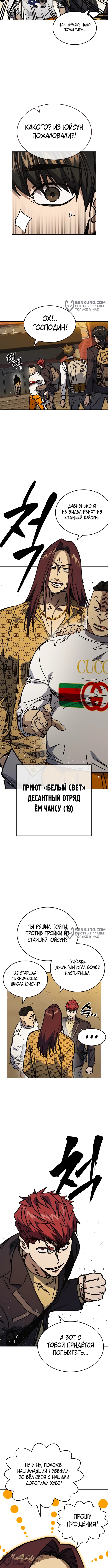 Учебная группа — Глава 249, страница 2