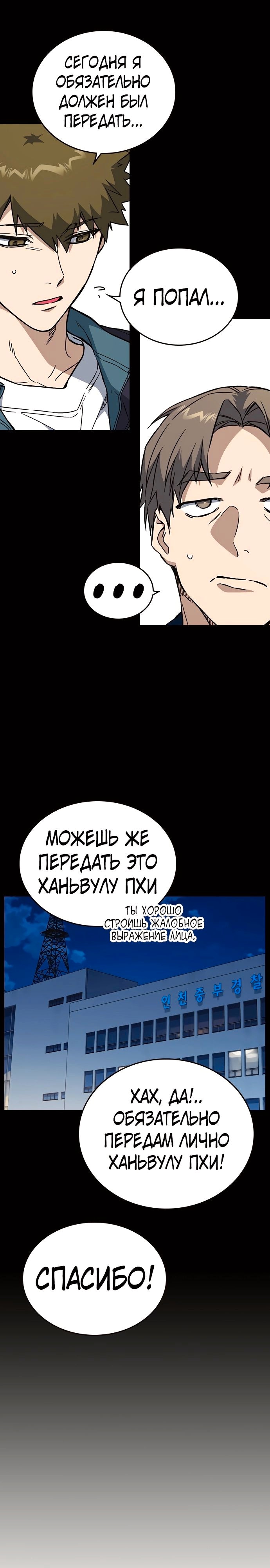 Учебная группа — Глава 196, страница 3