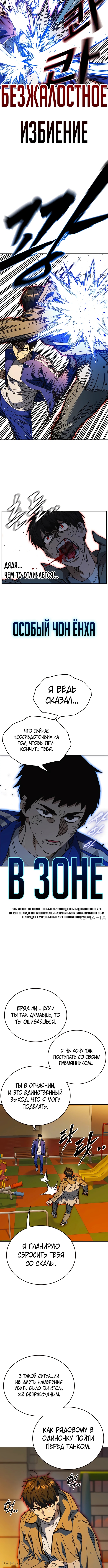 Учебная группа — Глава 265, страница 2