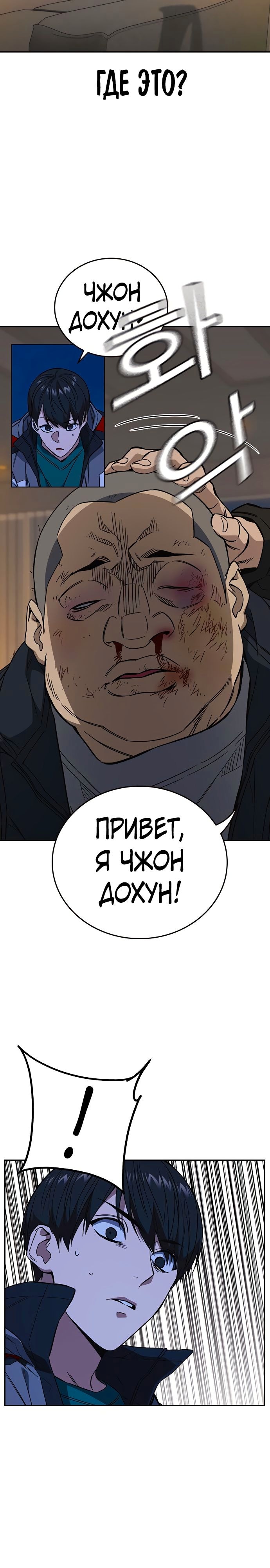 Учебная группа — Глава 205, страница 3