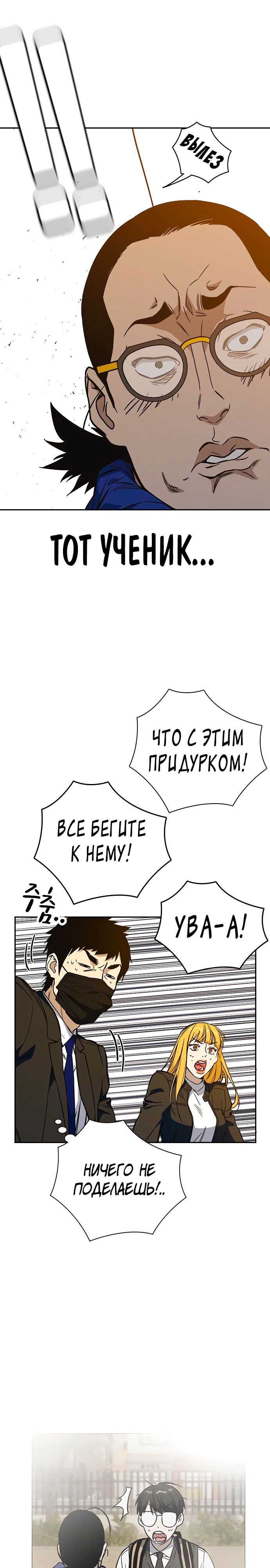 Учебная группа — Глава 200, страница 2