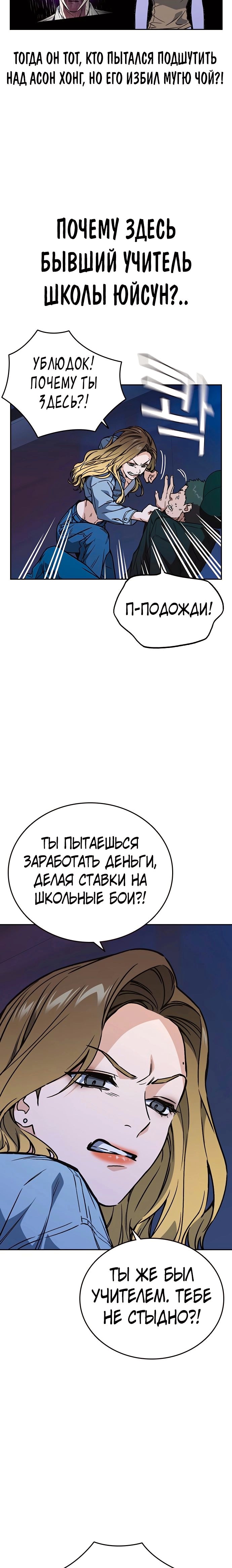 Учебная группа — Глава 179, страница 3
