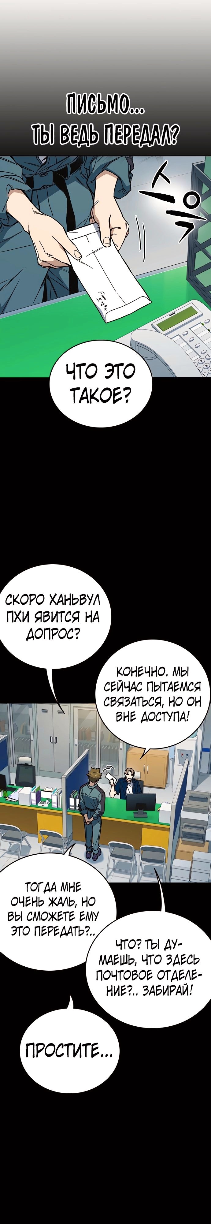 Учебная группа — Глава 196, страница 2