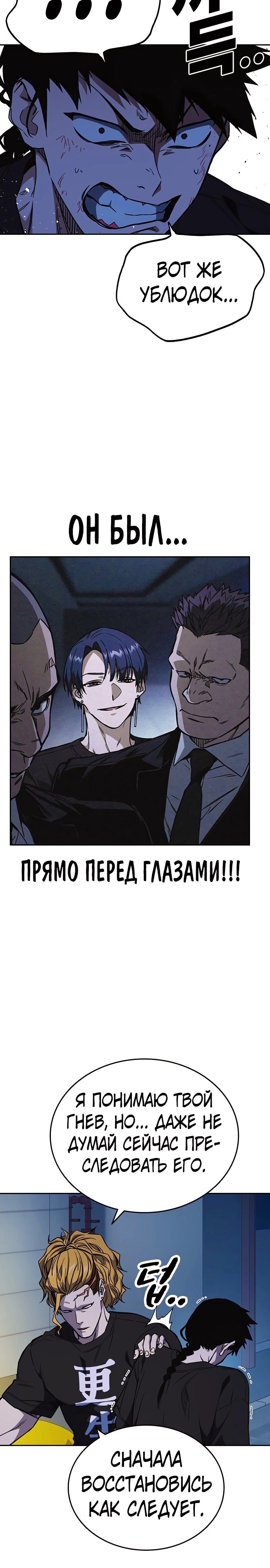 Учебная группа — Глава 194, страница 3