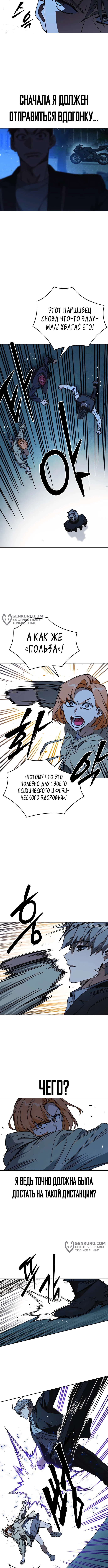 Учебная группа — Глава 288, страница 3
