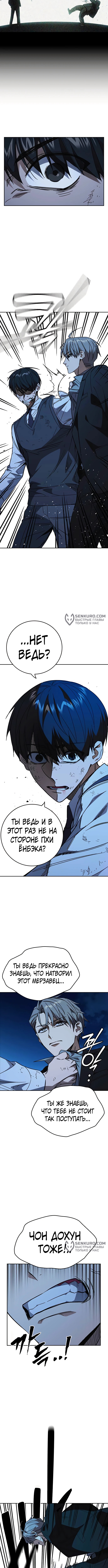 Учебная группа — Глава 287, страница 3