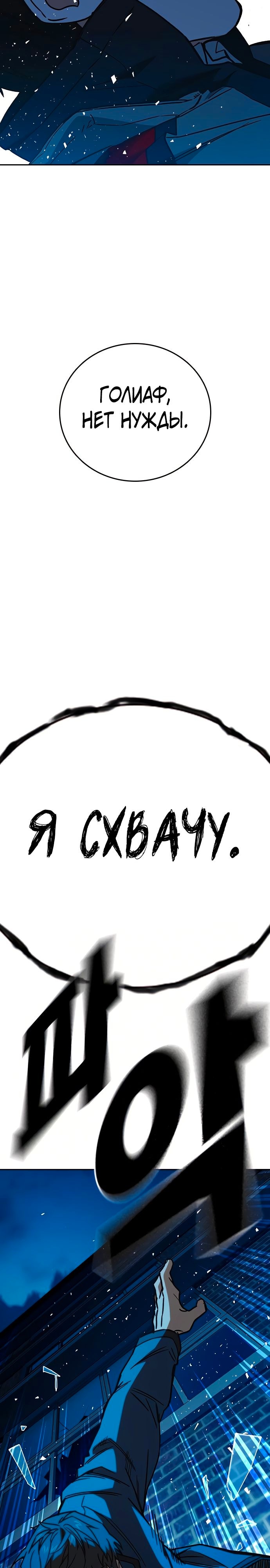 Учебная группа — Глава 227, страница 3