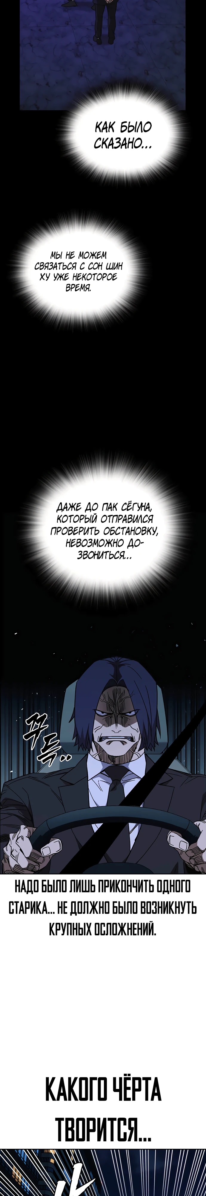 Учебная группа — Глава 289, страница 3