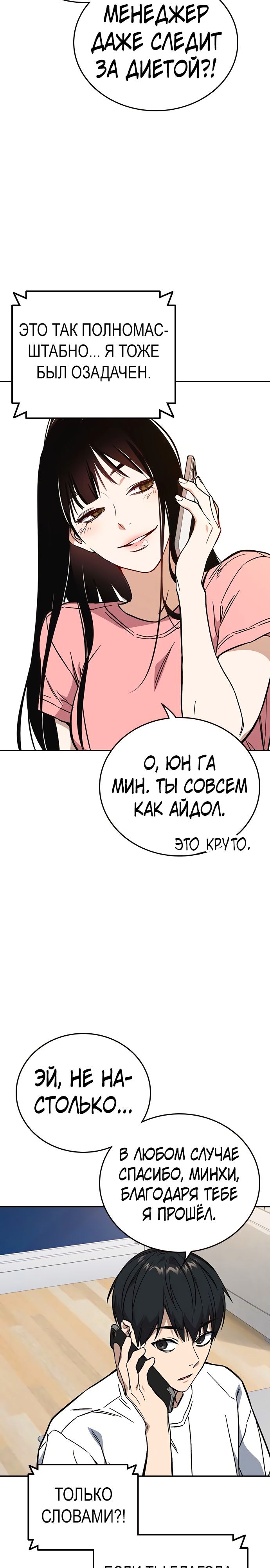 Учебная группа — Глава 214, страница 2