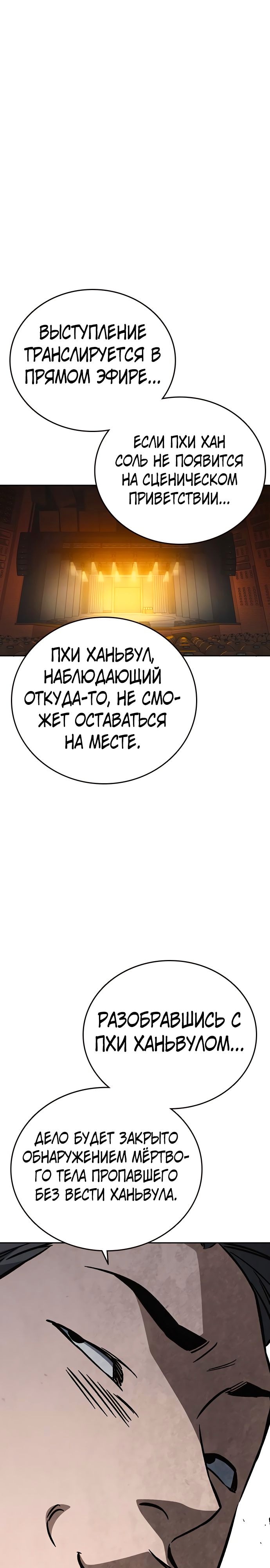 Учебная группа — Глава 215, страница 3