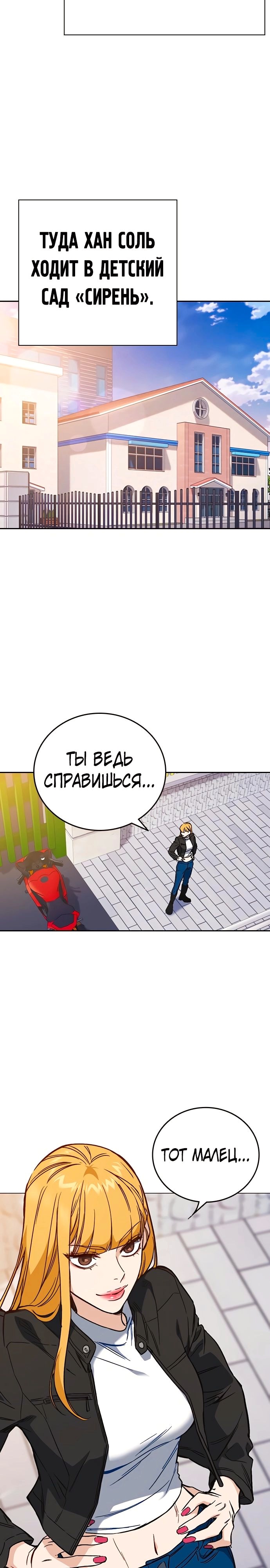 Учебная группа — Глава 197, страница 2