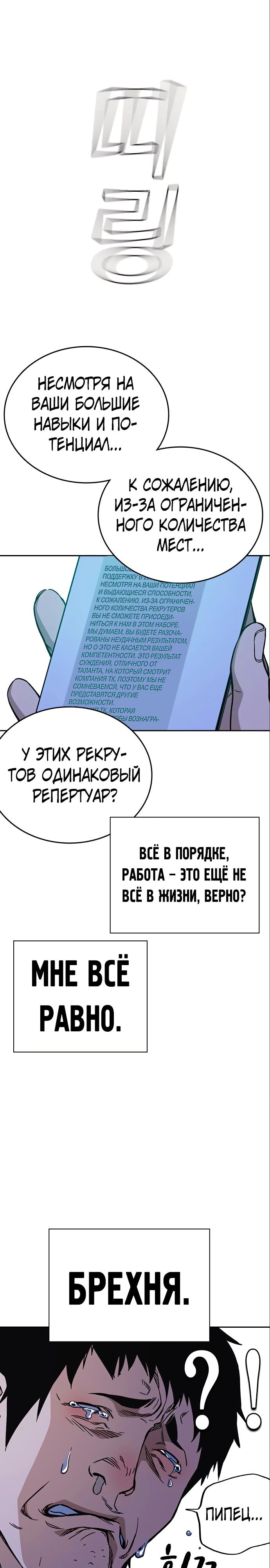 Учебная группа — Глава 199, страница 3