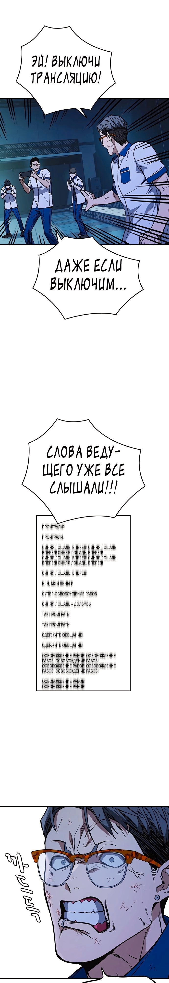 Учебная группа — Глава 187, страница 2