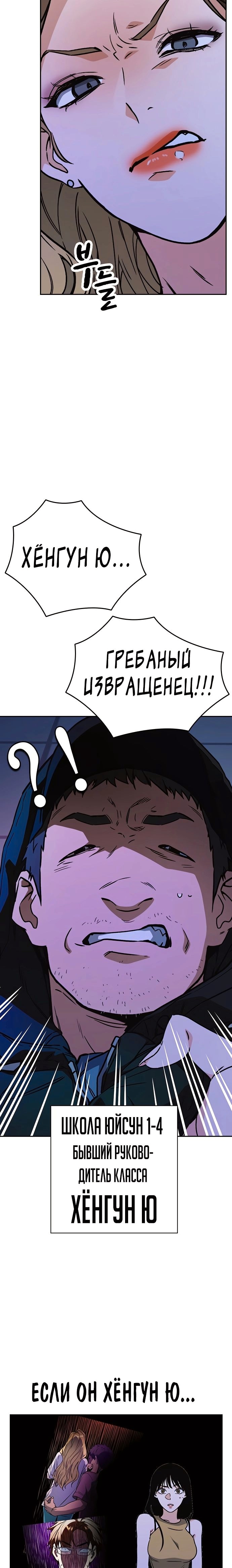 Учебная группа — Глава 179, страница 2