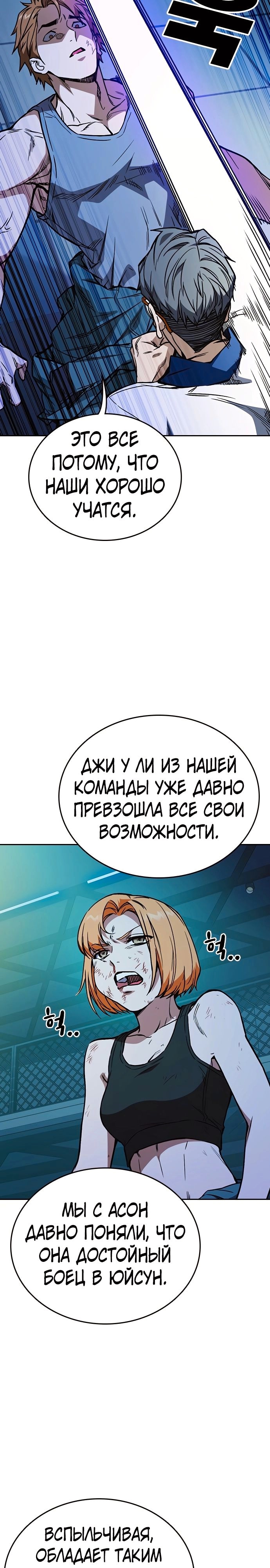 Учебная группа — Глава 185, страница 3
