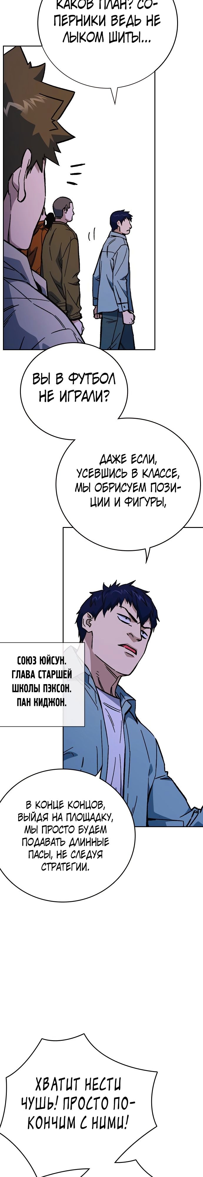 Учебная группа — Глава 226, страница 3