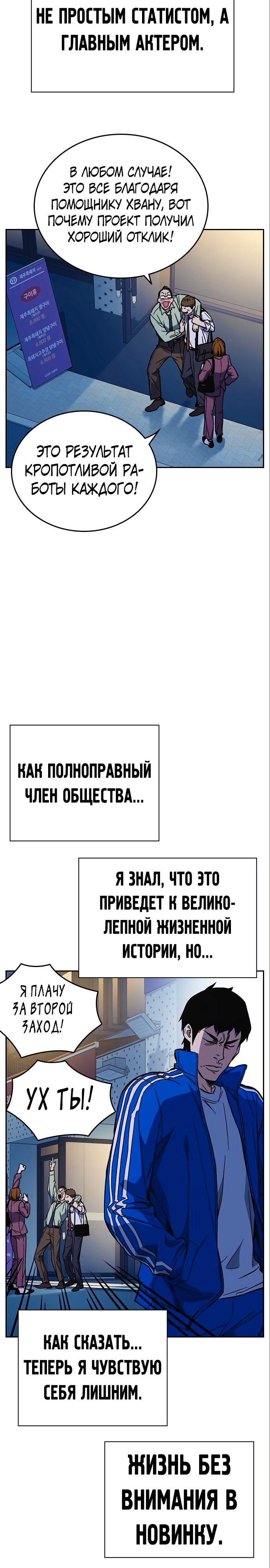 Учебная группа — Глава 199, страница 2