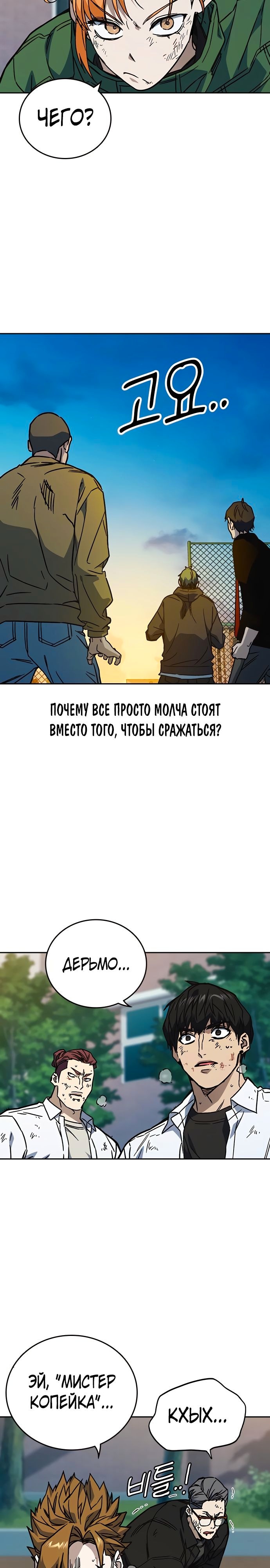 Учебная группа — Глава 232, страница 3