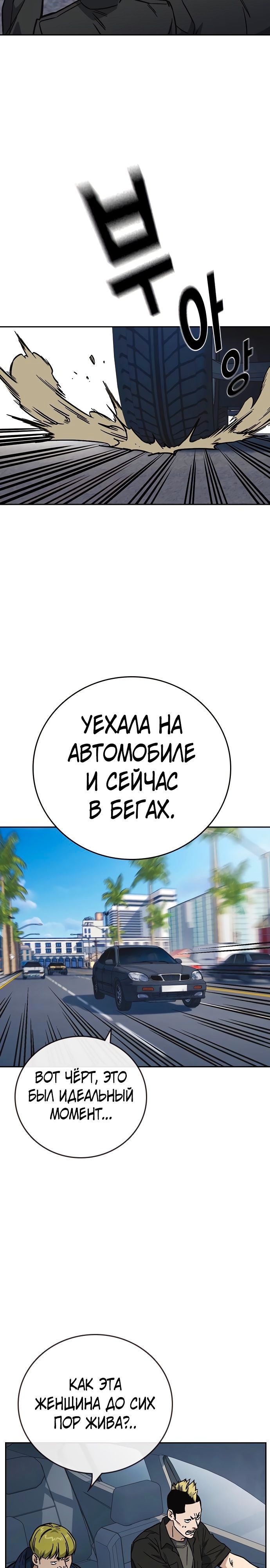 Учебная группа — Глава 220, страница 3