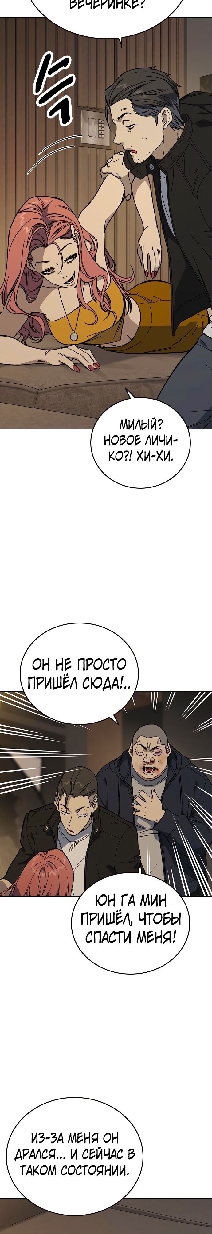 Учебная группа — Глава 207, страница 2