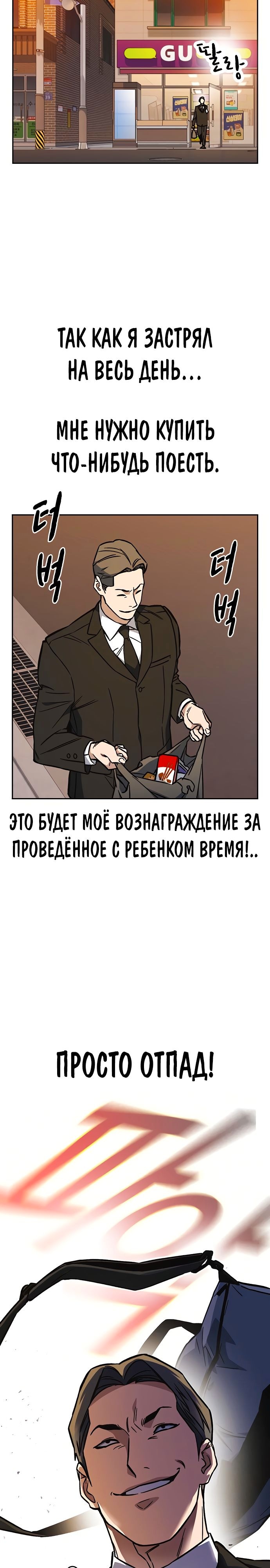 Учебная группа — Глава 216, страница 2