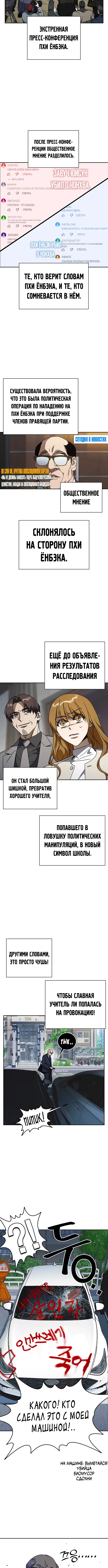 Учебная группа — Глава 281, страница 3
