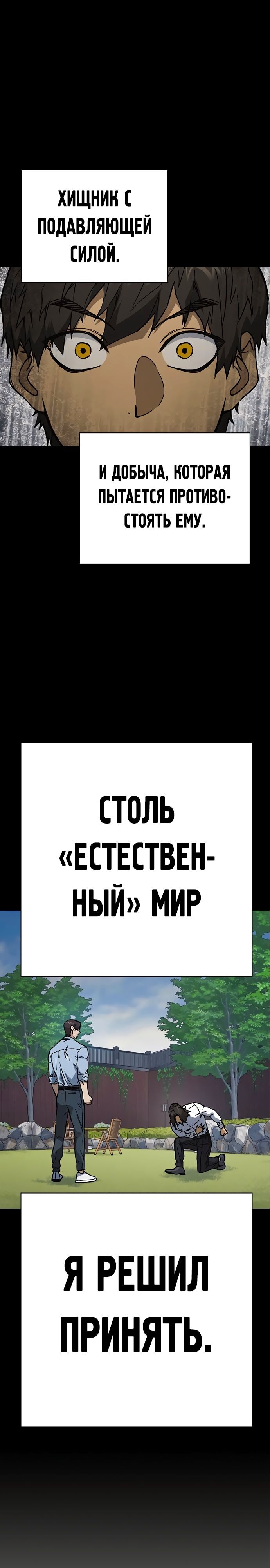 Учебная группа — Глава 231, страница 3
