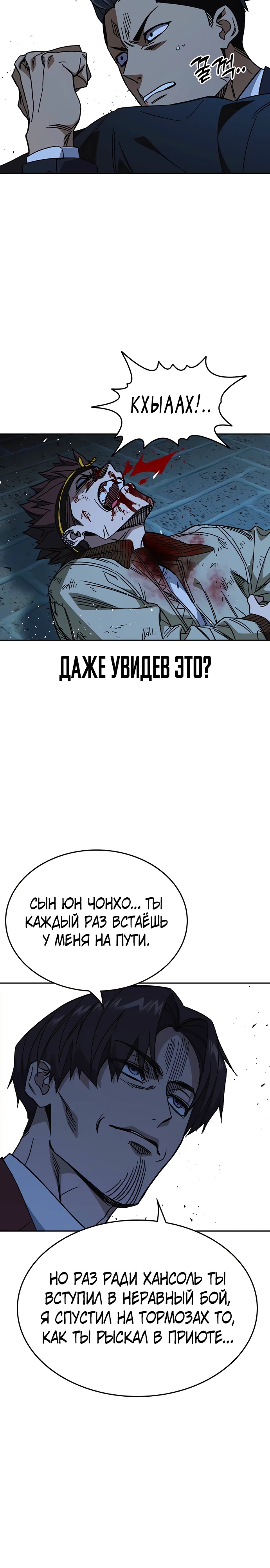 Учебная группа — Глава 292, страница 3