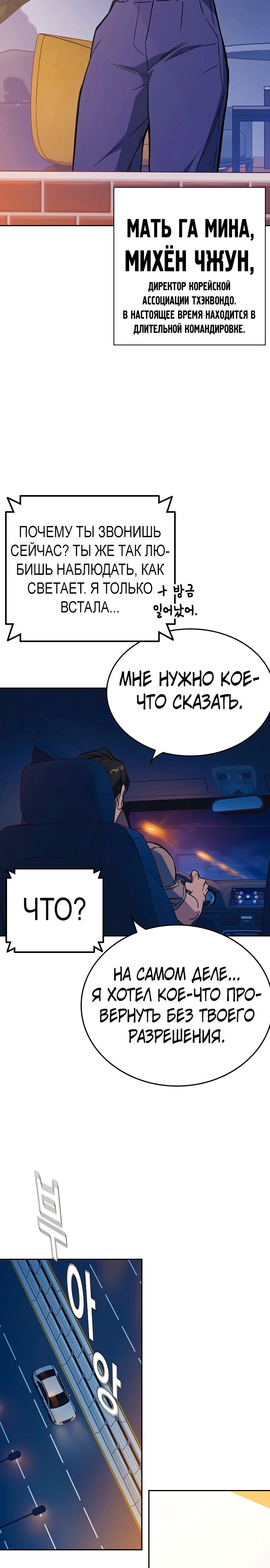 Учебная группа — Глава 190, страница 2