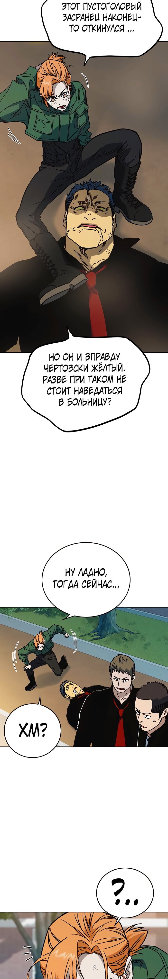 Учебная группа — Глава 232, страница 2