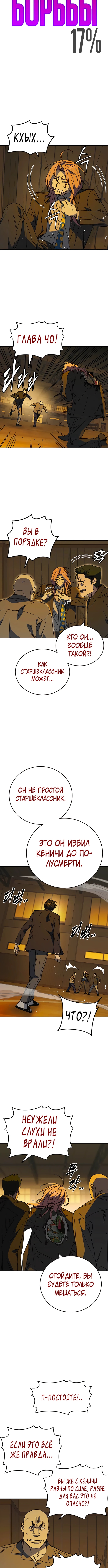 Учебная группа — Глава 272, страница 3