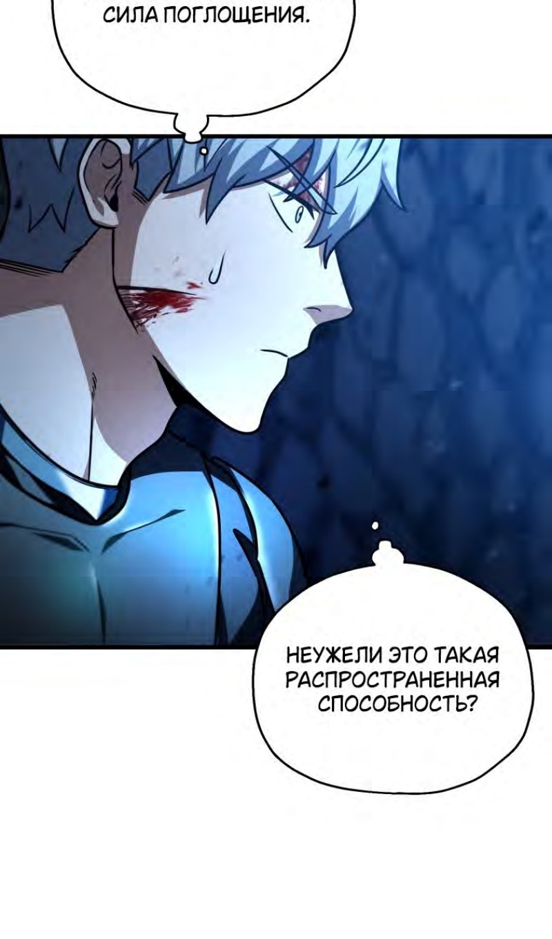 Игрок, который не может повысить уровень — Глава 159, страница 3