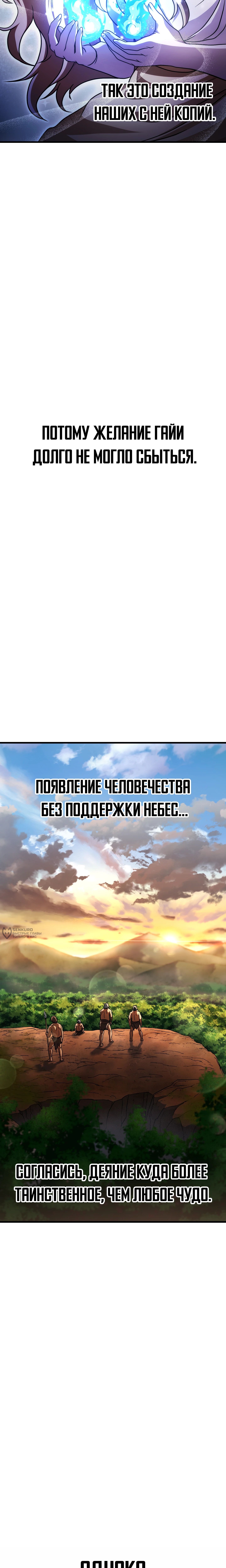 Игрок, который не может повысить уровень — Глава 209, страница 2