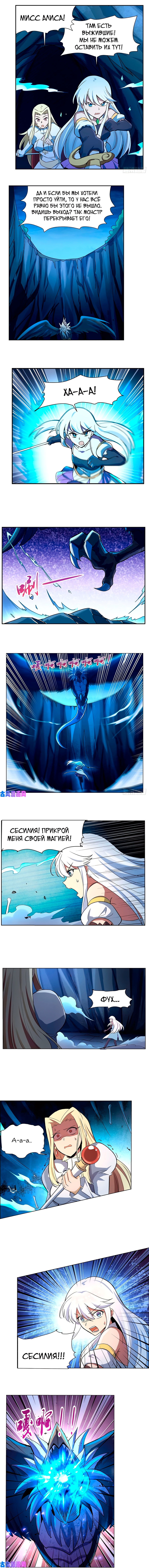 Король демонов, потерявший свою работу — Глава 120, страница 3