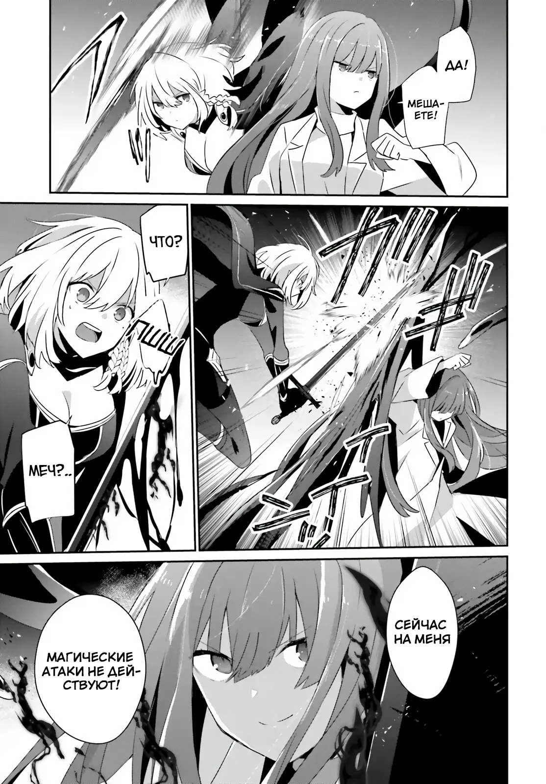 Восхождение в тени! — Глава 84, страница 3