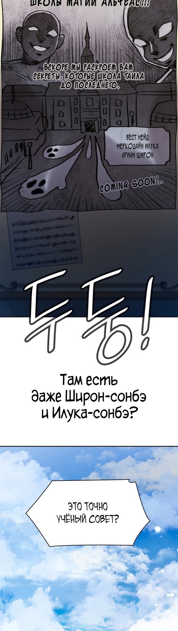 Безграничный маг — Глава 54, страница 2