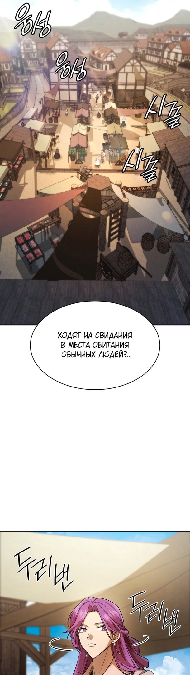 Безграничный маг — Глава 51, страница 2