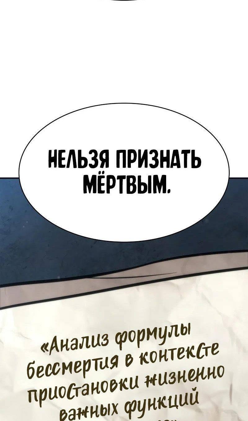 Безграничный маг — Глава 93, страница 2