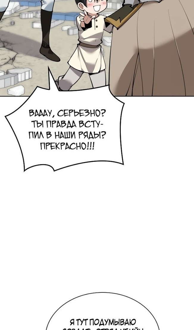 Во всеоружии — Глава 252, страница 2