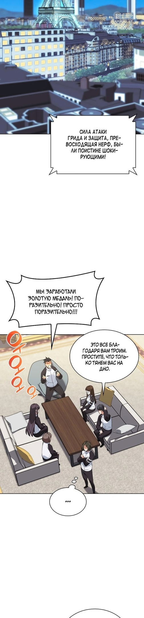 Во всеоружии — Глава 214, страница 2