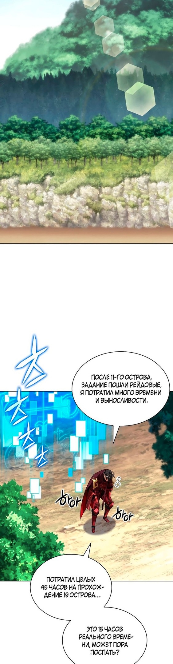 Во всеоружии — Глава 187, страница 2