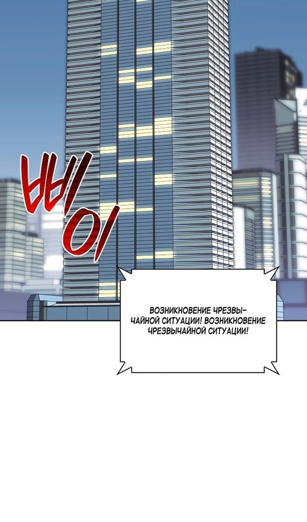 Во всеоружии — Глава 241, страница 2