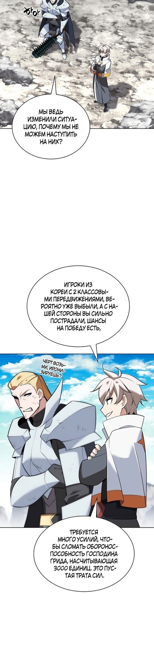Во всеоружии — Глава 212, страница 2