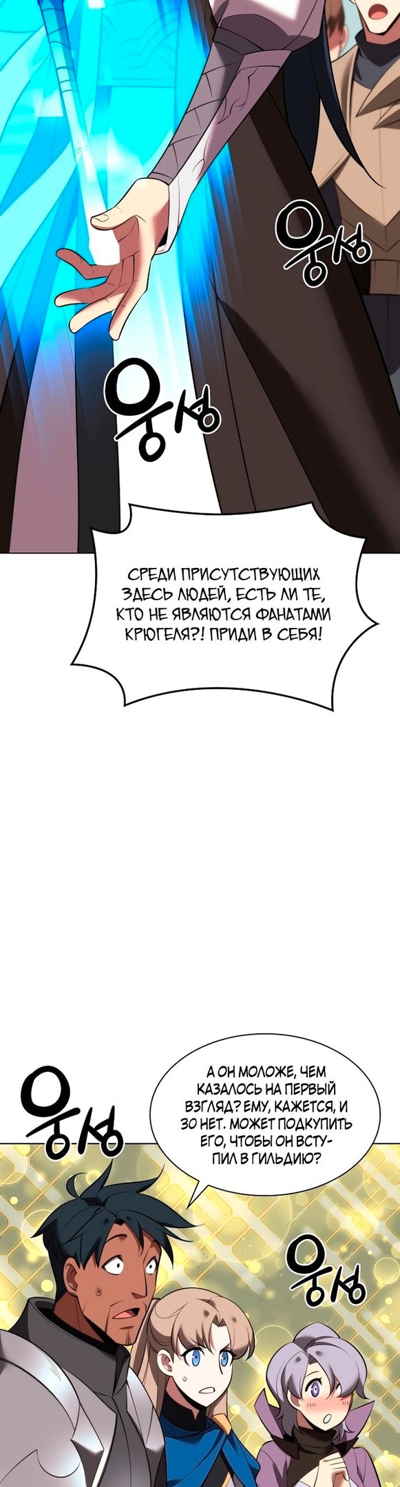 Во всеоружии — Глава 195, страница 3