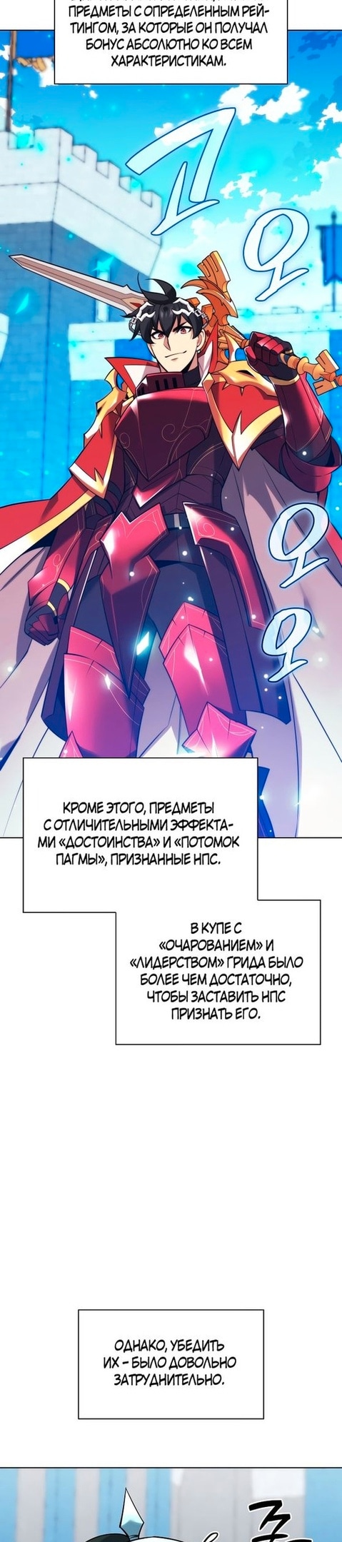 Во всеоружии — Глава 216, страница 2
