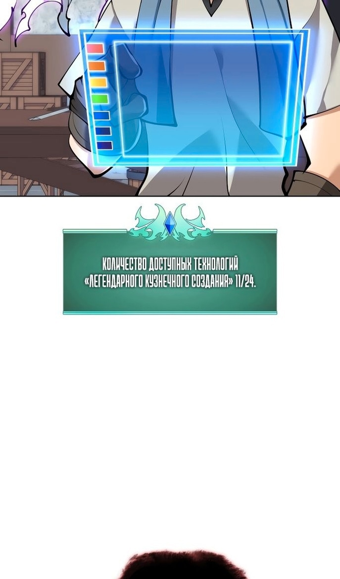 Во всеоружии — Глава 239, страница 3