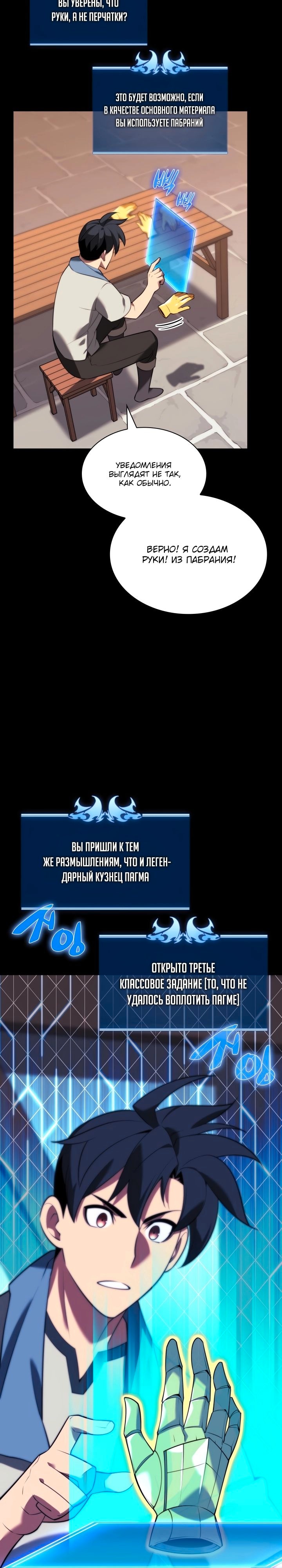 Во всеоружии — Глава 169, страница 2
