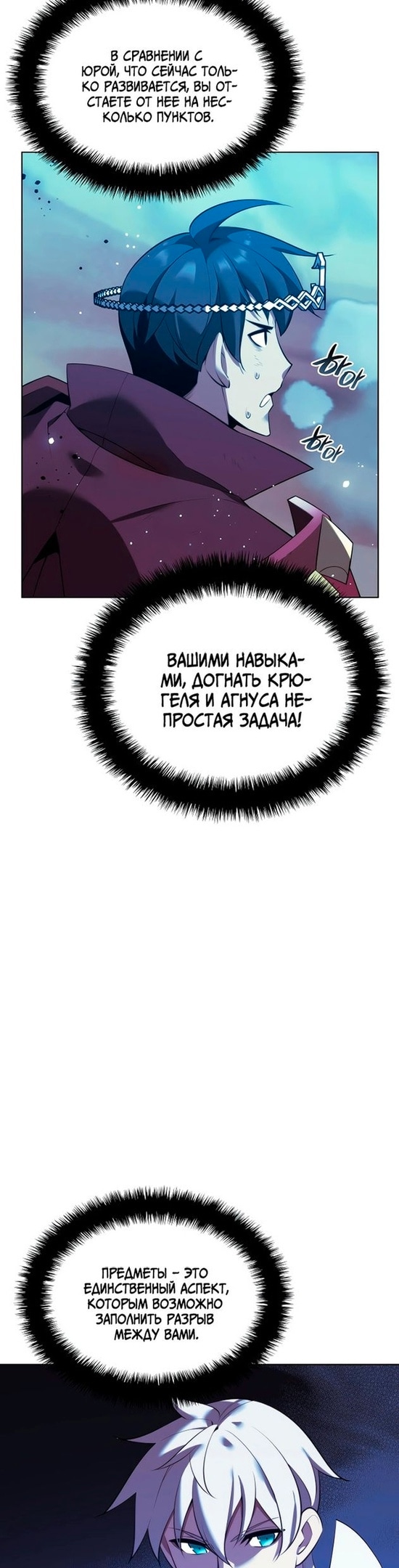 Во всеоружии — Глава 178, страница 3