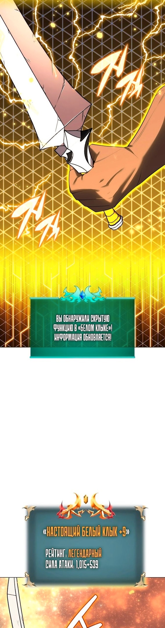 Во всеоружии — Глава 183, страница 2