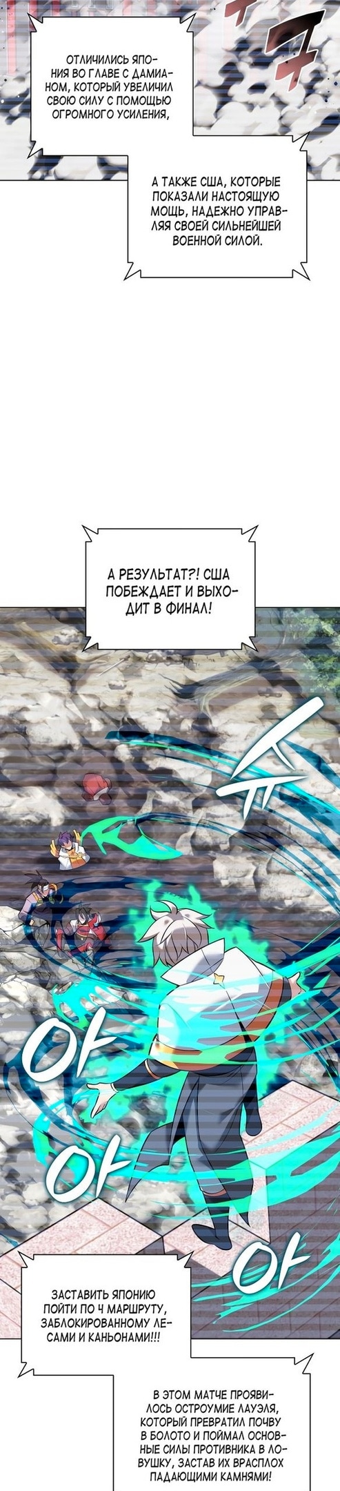 Во всеоружии — Глава 218, страница 2